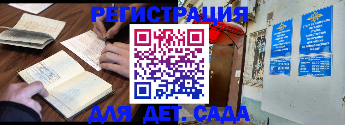 временная регистрация законно в Тюменской области