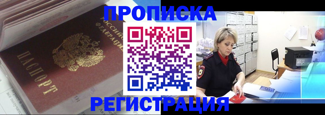 временная регистрация законно в Тюменской области