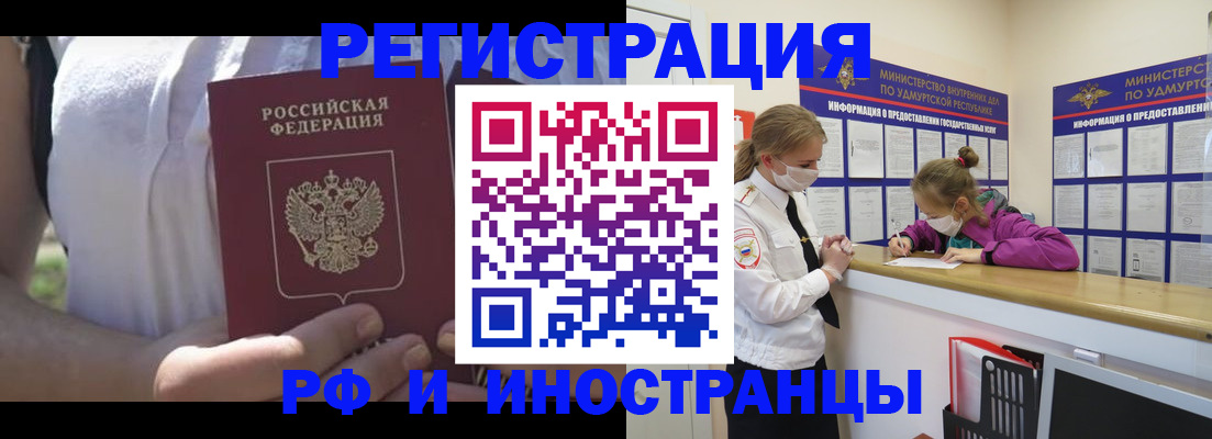 прописка для военкомата в Тюменской области
