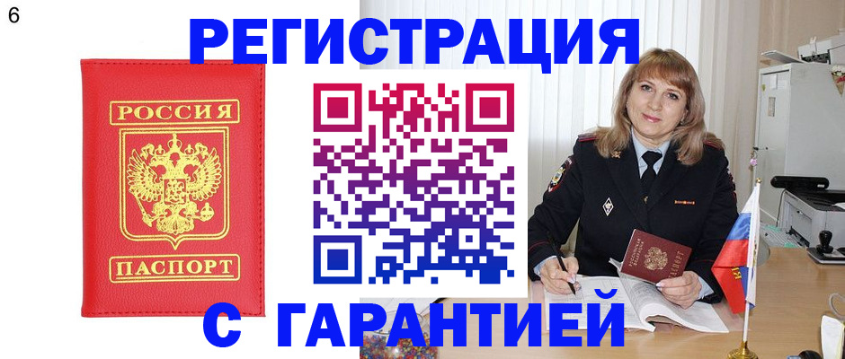 временная регистрация для школы в Тюменской области