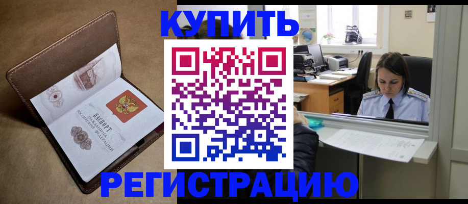 прописка штамп в Тюменской области