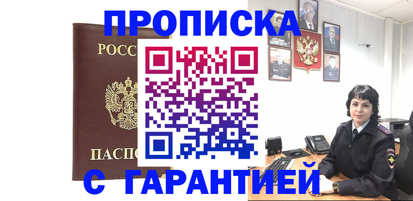 временная регистрация для всех в Тюменской области