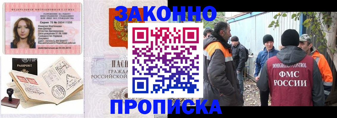 временная регистрация для всех в Тюменской области