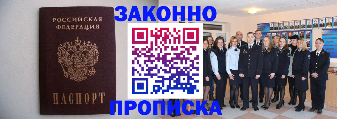 прописка для школы в Тюменской области