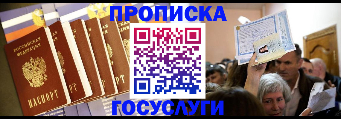 прописка паспорт в Тюменской области