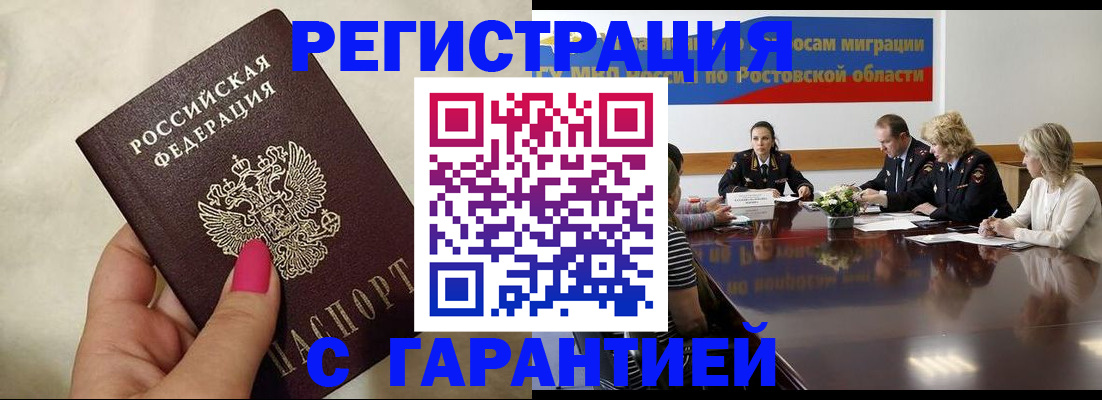 прописка в Тюменской области